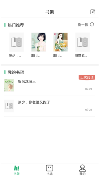 cc阅读appv1.2.7图4