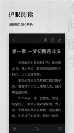 点阅小说appv25.1.1图1