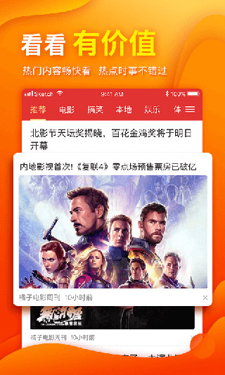 多福看看appv5.1.5图1