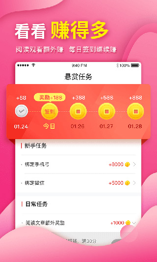 多福看看appv5.1.5图4