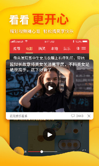 多福看看appv5.1.5图2