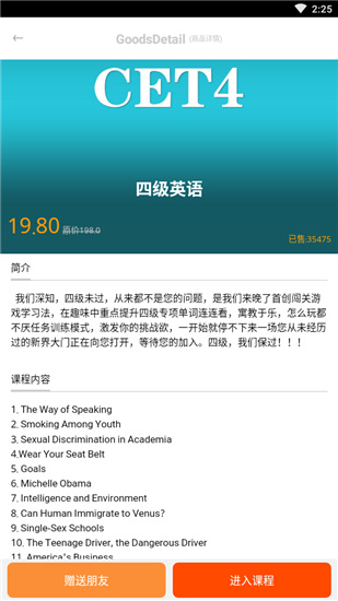 爽哥英语破解版v1.2.25图4