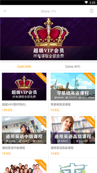 爽哥英语破解版v1.2.25图2