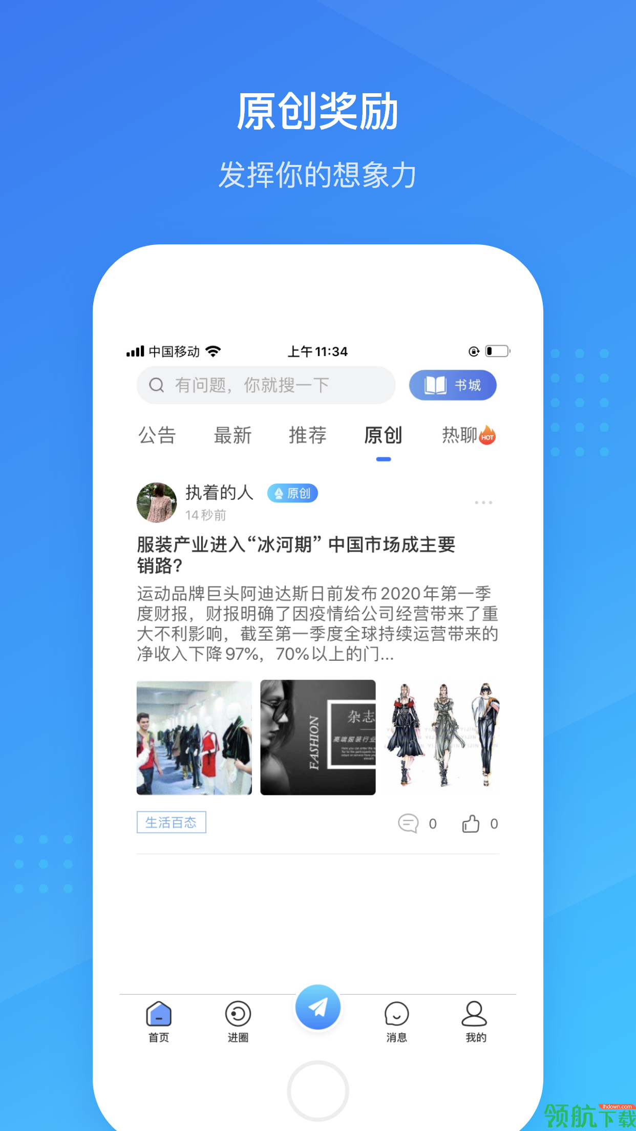 谈卡圈APP最新版v2.1.28图2