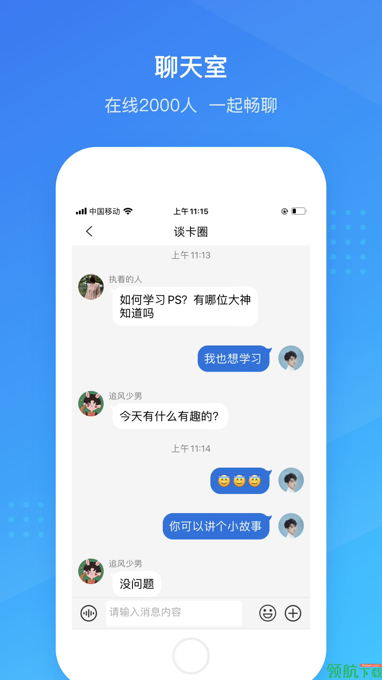 谈卡圈APP最新版v2.1.28图3