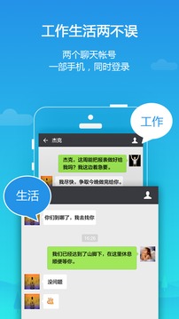 平行空间App版v3.6.3.6图2