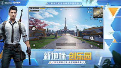 刺激战场国际服无限刷点卷v2.3.65图1