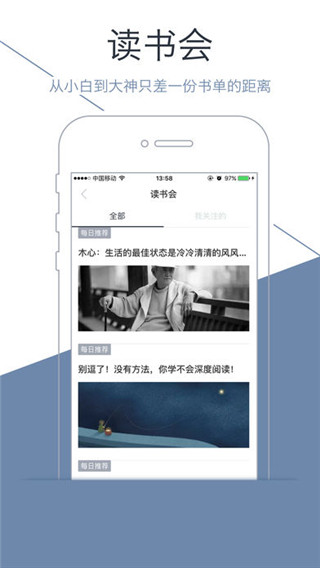 藏书馆appv3.6.1图2