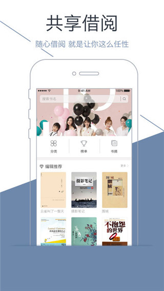 藏书馆appv3.6.1图3