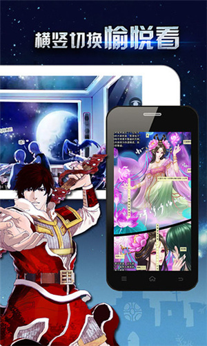 有妖气漫画app破解版v1.2.10图1