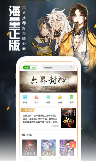 爱阅读安卓版v3.4.2.1图5
