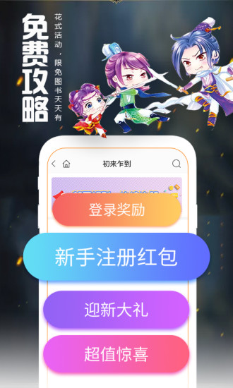 爱阅读安卓版v3.4.2.1图4