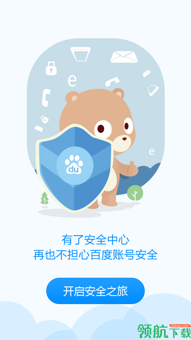 百度安全中心app手机官网版v1.2.6图1