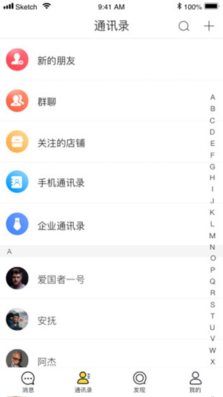 海马聊天appv3.8.1图2