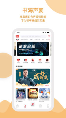 云听app官方最新版v1.0.5图2