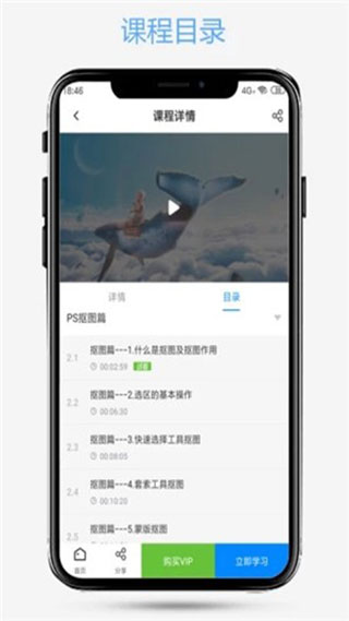 PS爱知趣安卓版v1.2.11图3