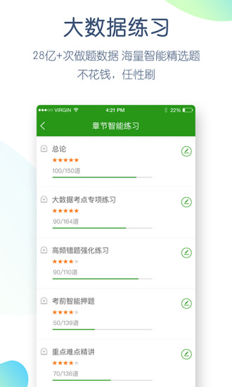 医学万题库手机版appv1.2.8图3