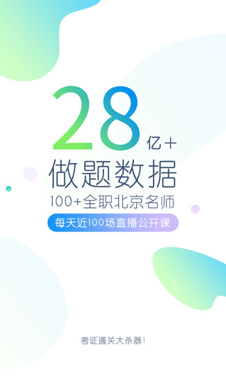 医学万题库手机版appv1.2.8图4