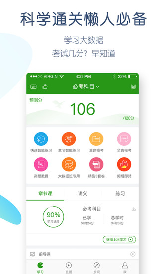医学万题库手机版appv1.2.8图1