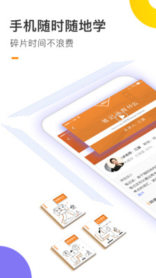 朗播高考英语手机版v2.1.13图3