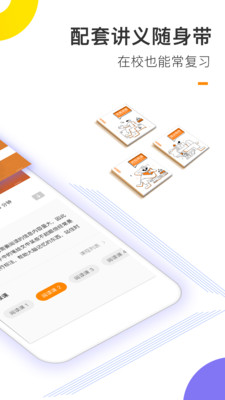 朗播高考英语手机版v2.1.13图2