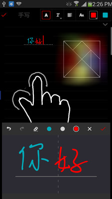 随手写app完整破解版v2.1.10图1