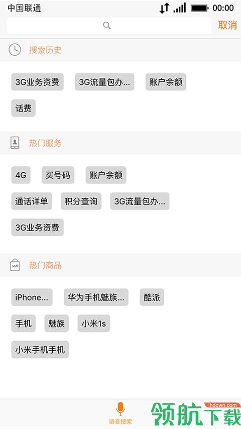 江苏联通APP官方版v3.8.5图1