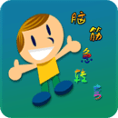 脑筋急转弯集锦APP版v2.1.17