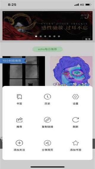 绿叶浏览器安卓版v2.1.29图2