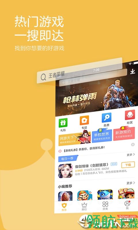 vivo游戏中心APP版v3.5.2图2