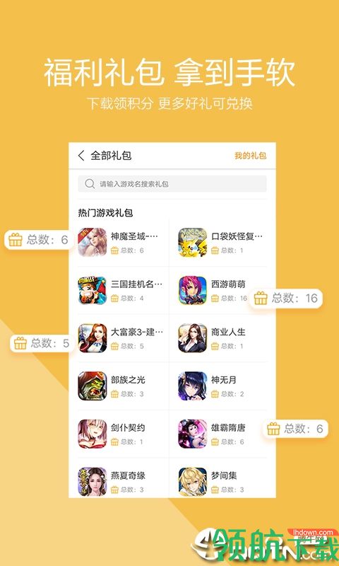 vivo游戏中心APP版v3.5.2图3