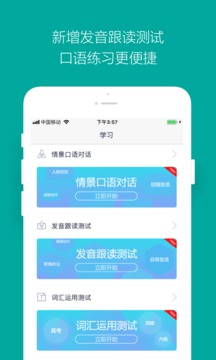 必应词典appv2.1.12图4
