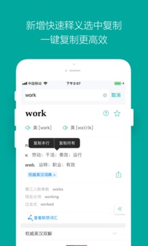 必应词典appv2.1.12图2