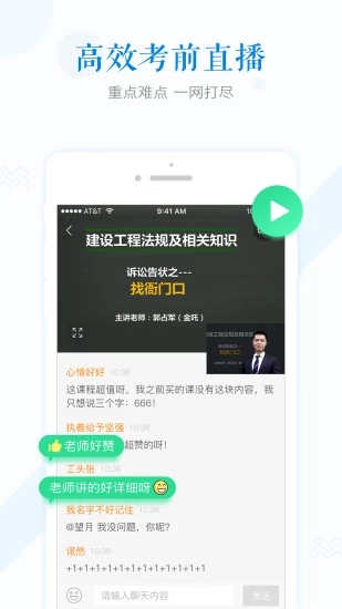 开森学安卓版v2.2.3图4