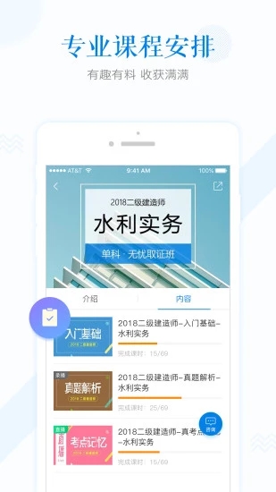 开森学安卓版v2.2.3图2