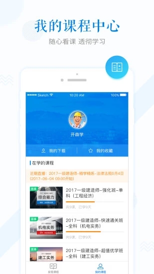 开森学安卓版v2.2.3图1
