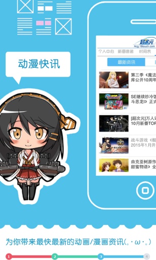 超次元新番APP版v2.1.5图1