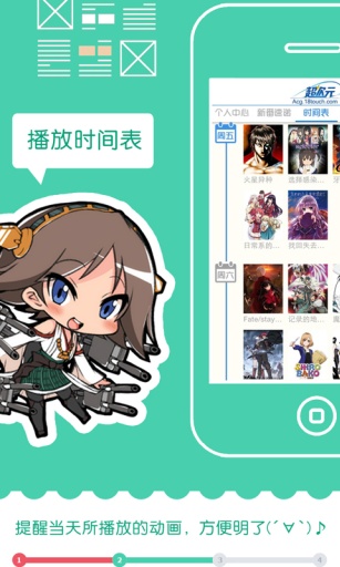 超次元新番APP版v2.1.5图2