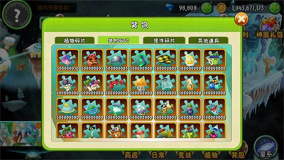 植物大战僵尸2无敌版v2.3.4779图1