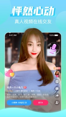 兔几直播App版v3.3.12图2