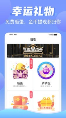 兔几直播App版v3.3.12图1