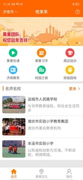 果果习字App手机版v2.0.6图3