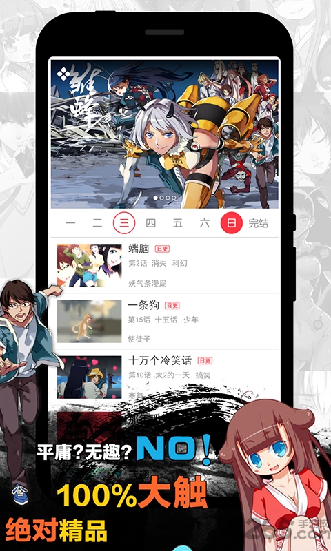 天天漫画安卓版v1.2.11图2