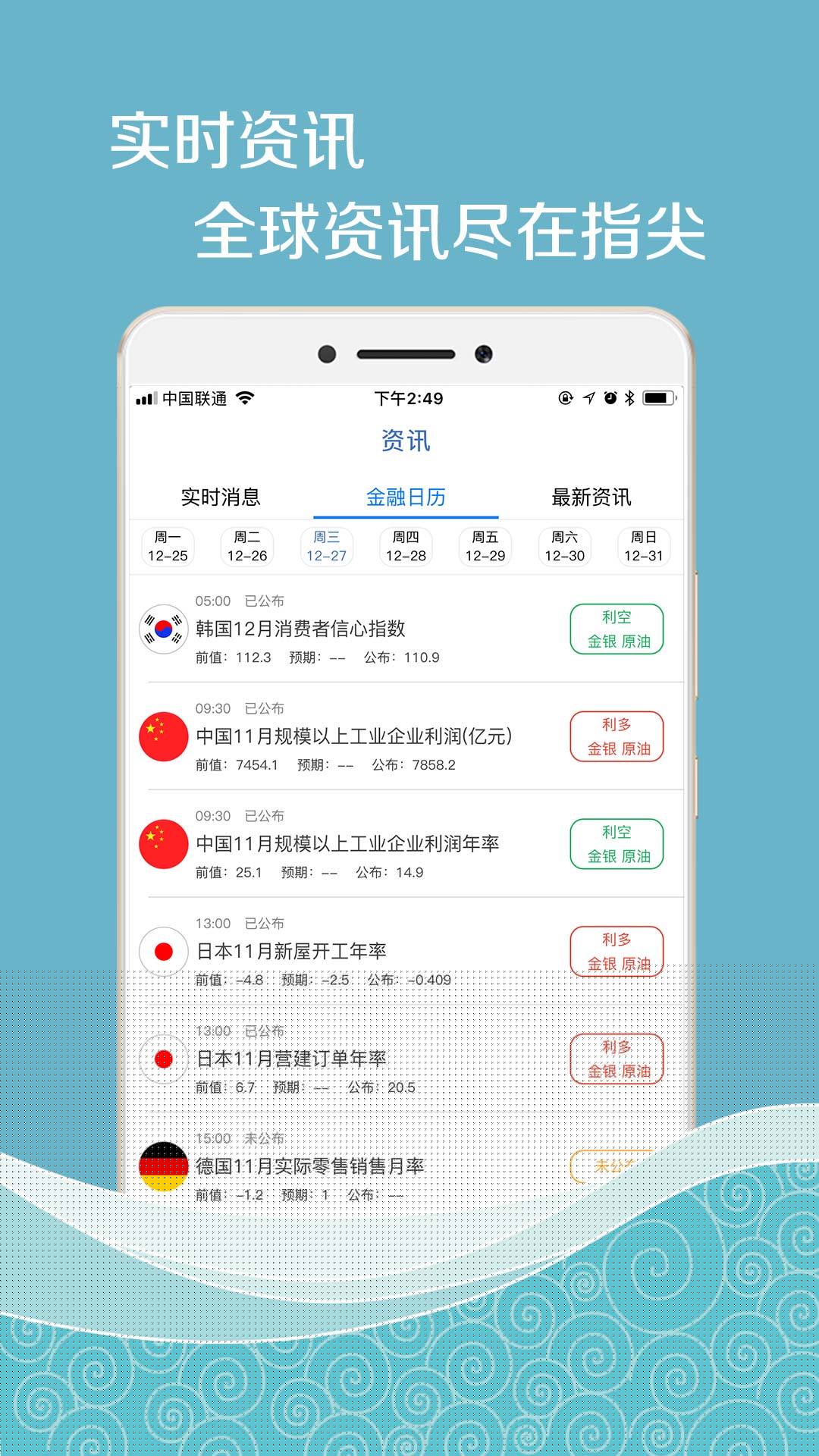 全民期教APP版v4.0.2图1