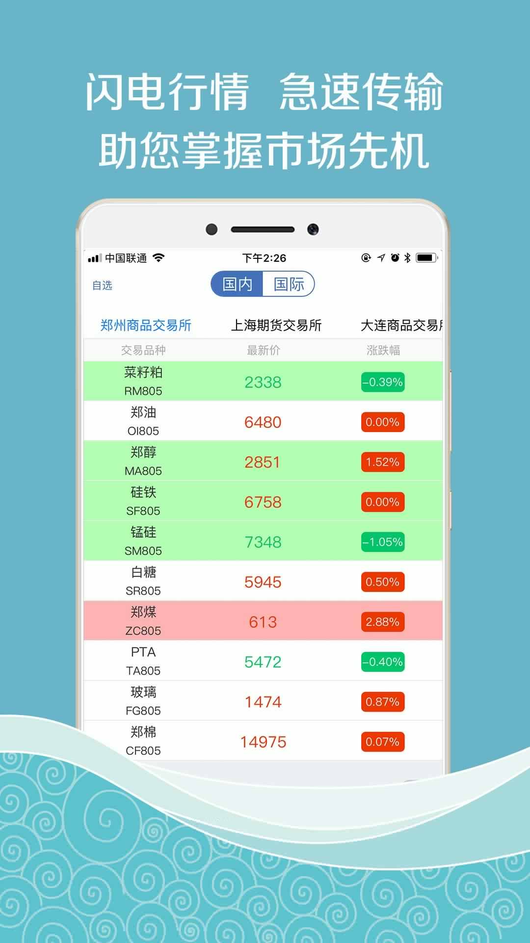 全民期教APP版v4.0.2图2