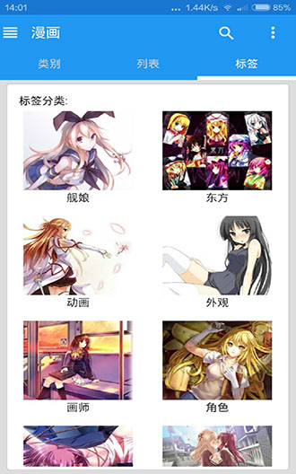 绅士道app破解版v2.1.6图2