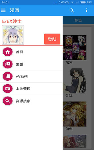 绅士道app破解版v2.1.6图1