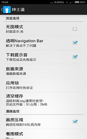 绅士道app破解版v2.1.6图3
