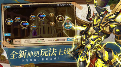 梦幻模拟战无限圣魔晶破解版v1.3.42图2