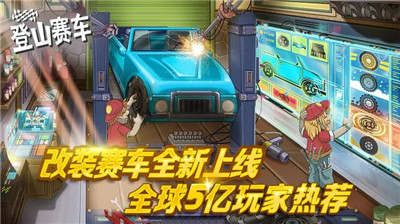 登山赛车1无限金币版无限钻石v3.2.2760图2